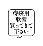 【おつかい用14(薬)】文字のみ吹き出し（個別スタンプ：31）