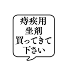 【おつかい用14(薬)】文字のみ吹き出し（個別スタンプ：32）