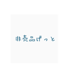 日常で使いたいだけのスタンプ♪（個別スタンプ：9）