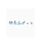 日常で使いたいだけのスタンプ♪（個別スタンプ：10）