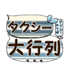 キャラ無し文字メイン『災害連絡用』（個別スタンプ：19）