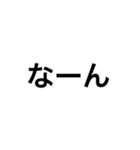 【富山弁】シンプル会話文字（個別スタンプ：2）