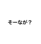 【富山弁】シンプル会話文字（個別スタンプ：3）