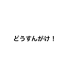 【富山弁】シンプル会話文字（個別スタンプ：5）