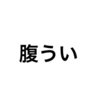 【富山弁】シンプル会話文字（個別スタンプ：7）
