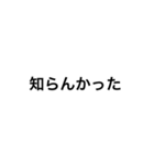 【富山弁】シンプル会話文字（個別スタンプ：8）