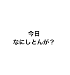【富山弁】シンプル会話文字（個別スタンプ：9）