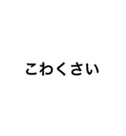 【富山弁】シンプル会話文字（個別スタンプ：13）
