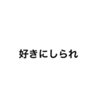 【富山弁】シンプル会話文字（個別スタンプ：14）