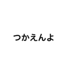 【富山弁】シンプル会話文字（個別スタンプ：15）