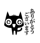 ちび黒猫☆敬語スタンプ（個別スタンプ：1）