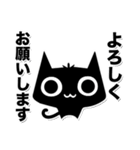 ちび黒猫☆敬語スタンプ（個別スタンプ：12）