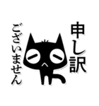 ちび黒猫☆敬語スタンプ（個別スタンプ：18）