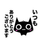 ちび黒猫☆敬語スタンプ（個別スタンプ：19）