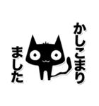 ちび黒猫☆敬語スタンプ（個別スタンプ：27）