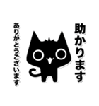 ちび黒猫☆敬語スタンプ（個別スタンプ：29）