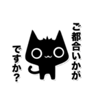 ちび黒猫☆敬語スタンプ（個別スタンプ：35）