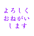 推しがカラフルな人の為のスタンプ【敬語】（個別スタンプ：2）