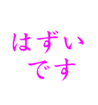 推しがカラフルな人の為のスタンプ【敬語】（個別スタンプ：14）