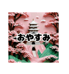 日本の有名な観光地（個別スタンプ：4）