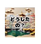 日本の有名な観光地（個別スタンプ：7）