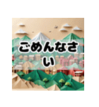 日本の有名な観光地（個別スタンプ：12）