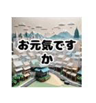 日本の有名な観光地（個別スタンプ：26）