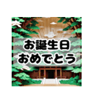 日本の有名な観光地（個別スタンプ：28）