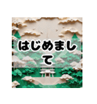 日本の有名な観光地（個別スタンプ：38）