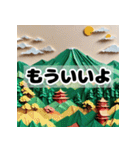 日本の有名な観光地（個別スタンプ：40）