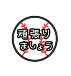 ＼野球好きな方へ／会話・挨拶編♡（個別スタンプ：13）