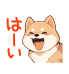 敬語で柴犬だいすき（個別スタンプ：16）