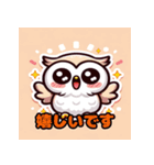 かわいいフクロウの表情（個別スタンプ：1）