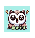 かわいいフクロウの表情（個別スタンプ：3）