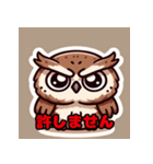 かわいいフクロウの表情（個別スタンプ：5）