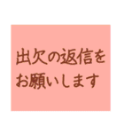 文字だけの役員会向けスタンプ〜お知らせ編（個別スタンプ：5）