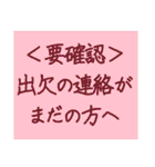 文字だけの役員会向けスタンプ〜お知らせ編（個別スタンプ：7）