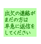 文字だけの役員会向けスタンプ〜お知らせ編（個別スタンプ：8）