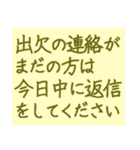 文字だけの役員会向けスタンプ〜お知らせ編（個別スタンプ：9）