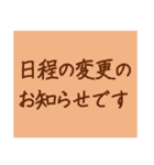 文字だけの役員会向けスタンプ〜お知らせ編（個別スタンプ：11）