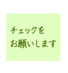 文字だけの役員会向けスタンプ〜お知らせ編（個別スタンプ：13）