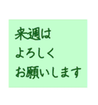 文字だけの役員会向けスタンプ〜お知らせ編（個別スタンプ：15）