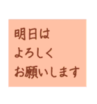 文字だけの役員会向けスタンプ〜お知らせ編（個別スタンプ：16）