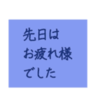 文字だけの役員会向けスタンプ〜お知らせ編（個別スタンプ：20）