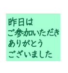 文字だけの役員会向けスタンプ〜お知らせ編（個別スタンプ：21）