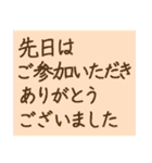 文字だけの役員会向けスタンプ〜お知らせ編（個別スタンプ：22）