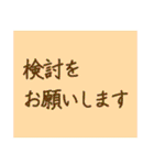 文字だけの役員会向けスタンプ〜お知らせ編（個別スタンプ：30）