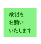 文字だけの役員会向けスタンプ〜お知らせ編（個別スタンプ：31）