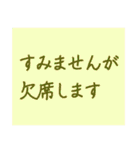 文字だけの役員会向けスタンプ〜お知らせ編（個別スタンプ：33）