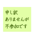 文字だけの役員会向けスタンプ〜お知らせ編（個別スタンプ：36）